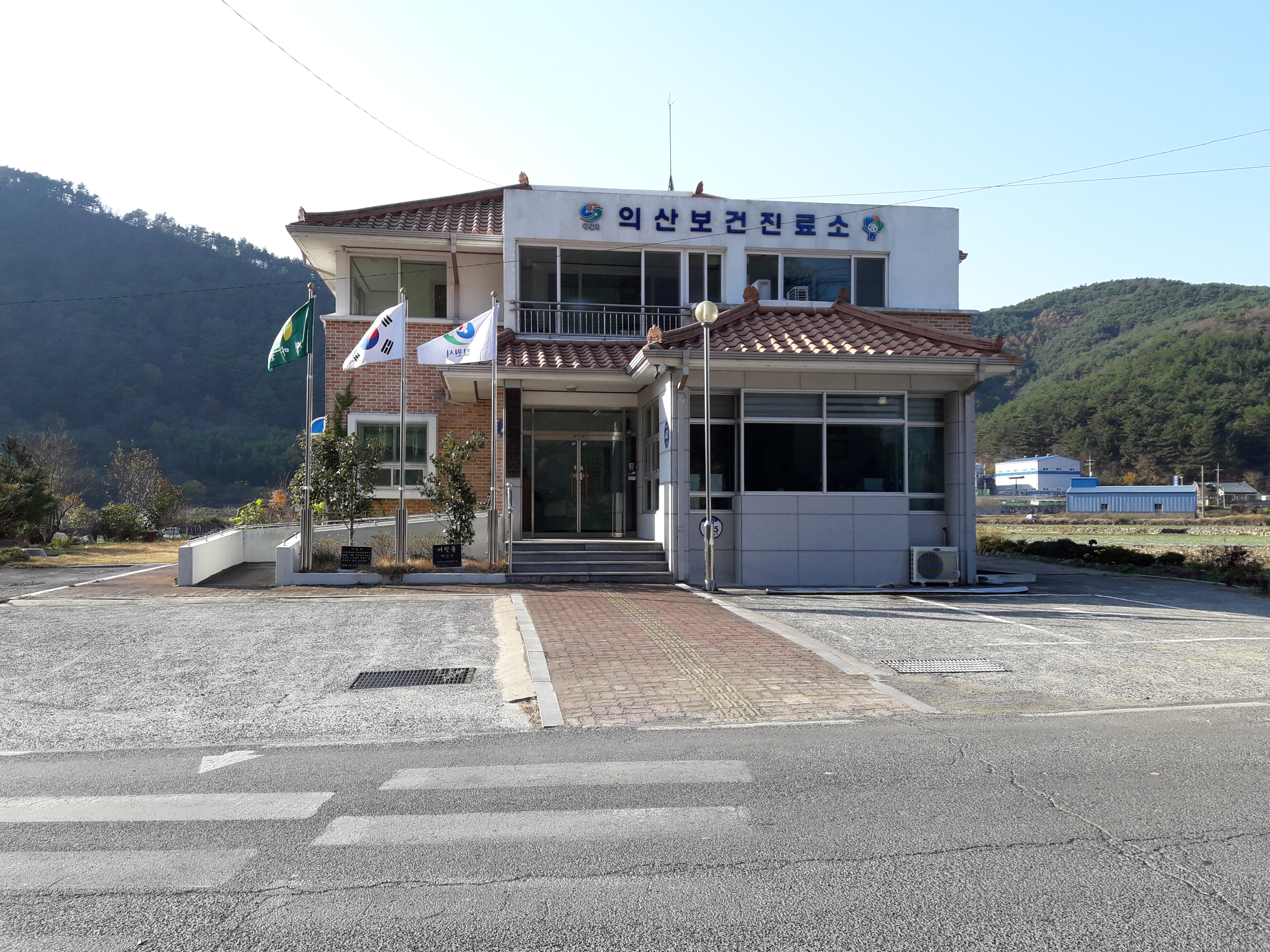 의산보건진료소 주차…