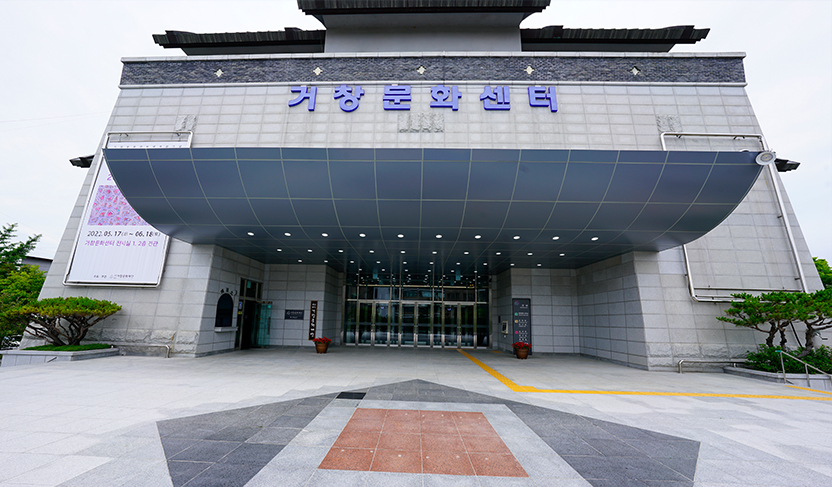 거창문화센터 전시 1