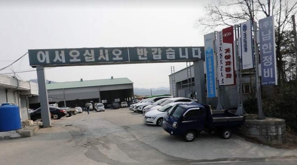 남한정비 전기차충전…