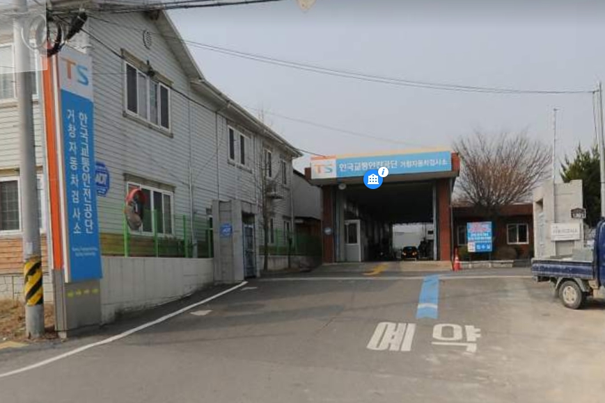 교통안전공단 자동차…