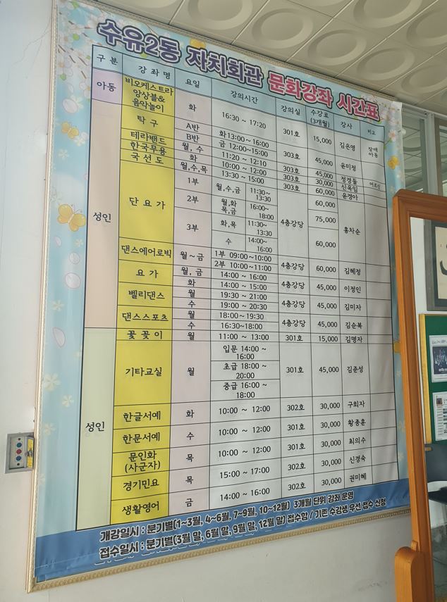 자치회관 프로그램 1