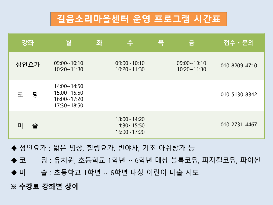 길음소리마을센터 미술(B) 1