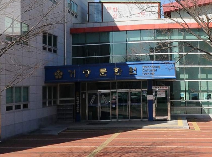 거창읍 노래 교실 1