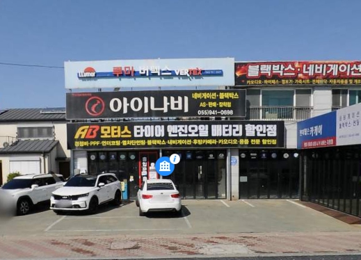 루마버텍스 거창점 …