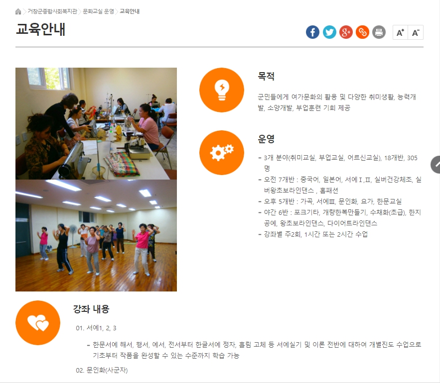 홈패션(거창군종합사회복지회관 문화교실) 1