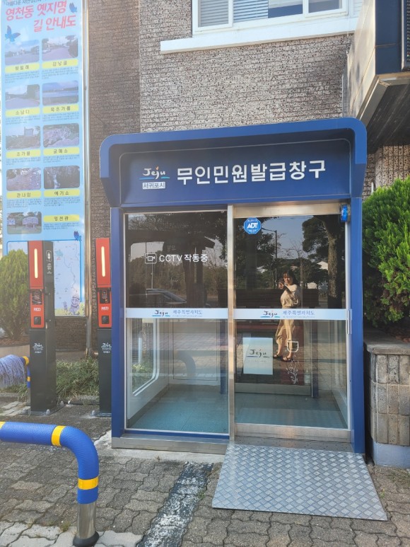 무인민원발급기 1
