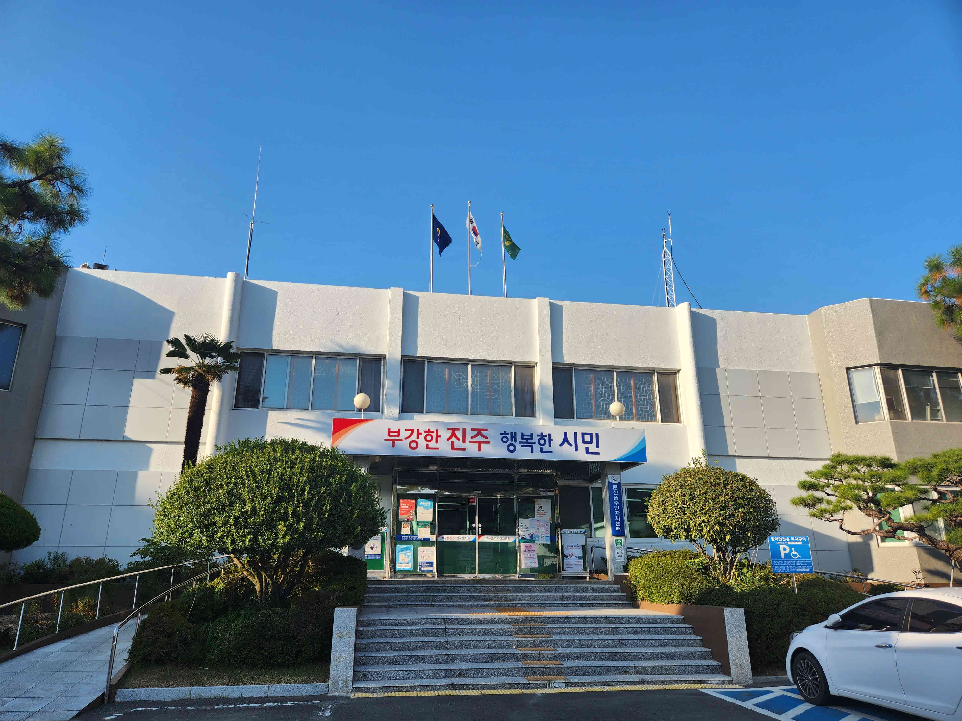 문산읍사무소 주차장…