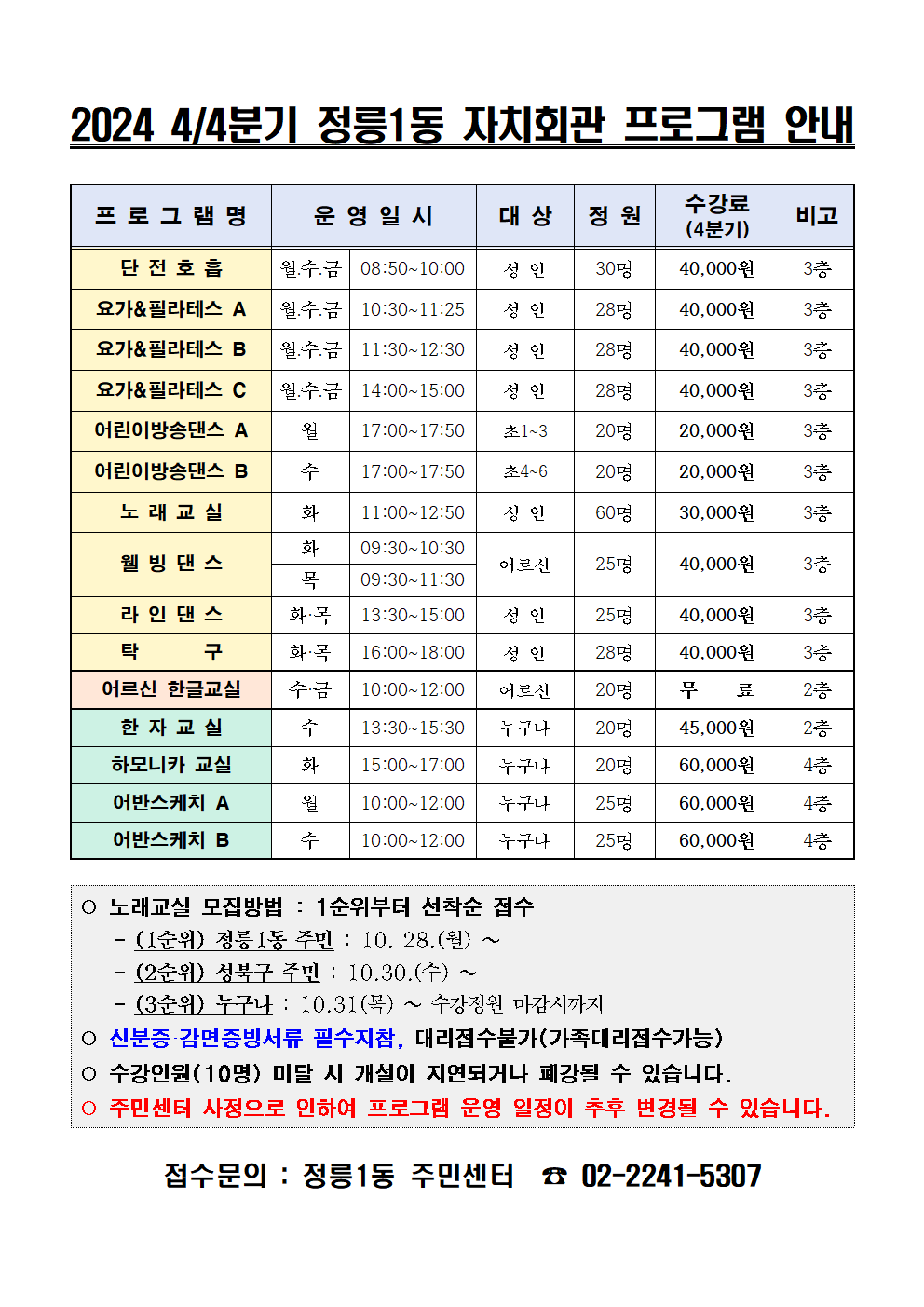 정릉1동 요가C 1