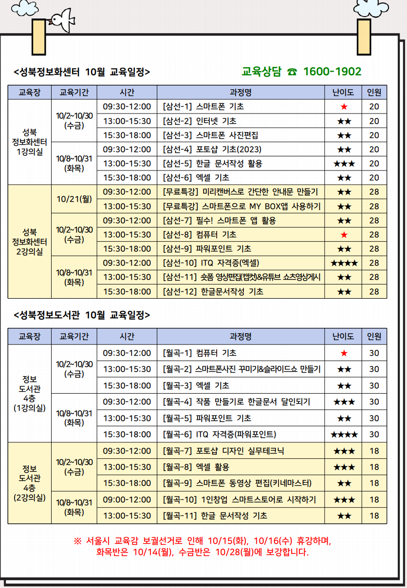 한글 문서작성 기초 2
