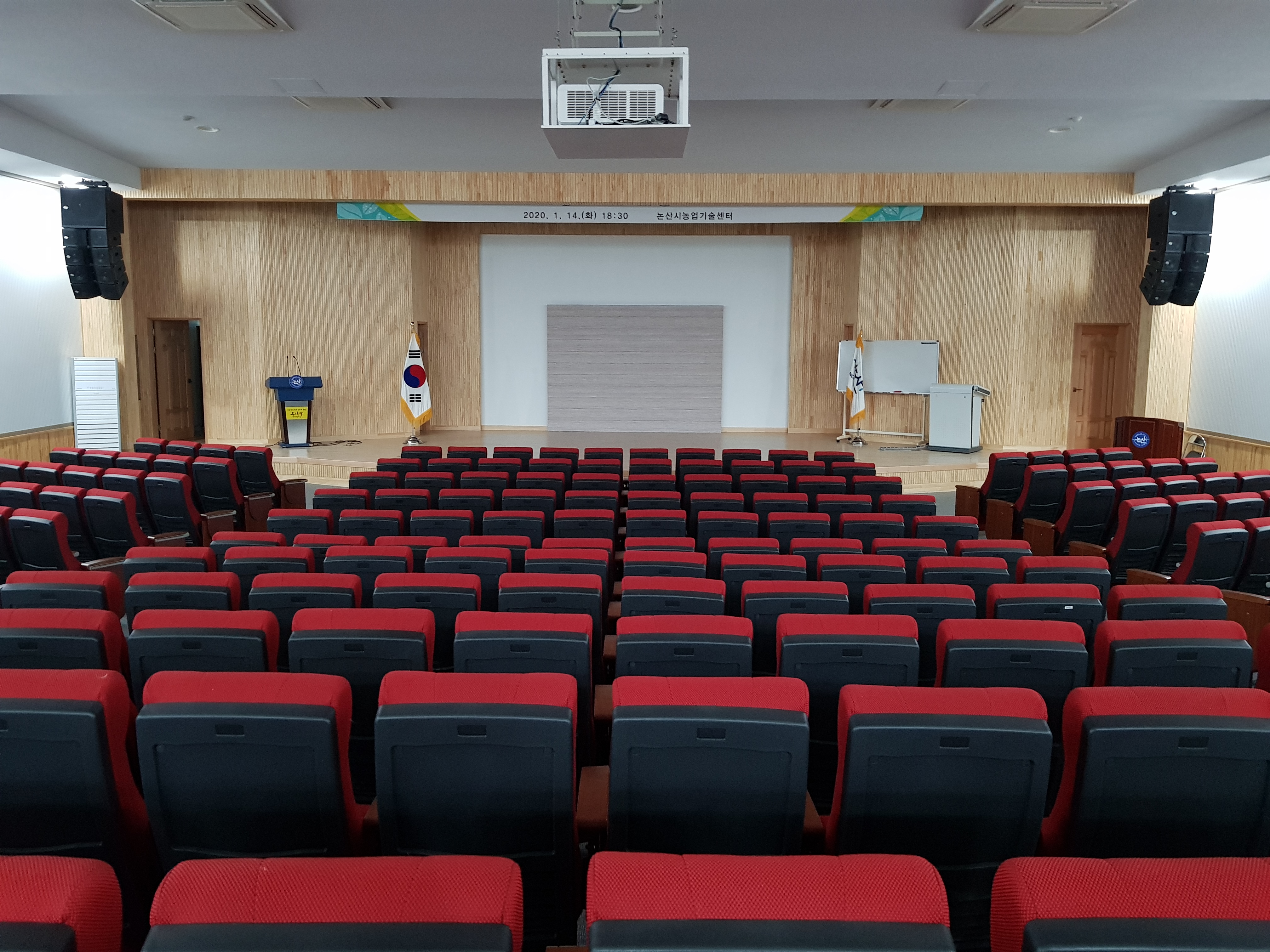 논산시농업기술센터 본관2층 대강당 1