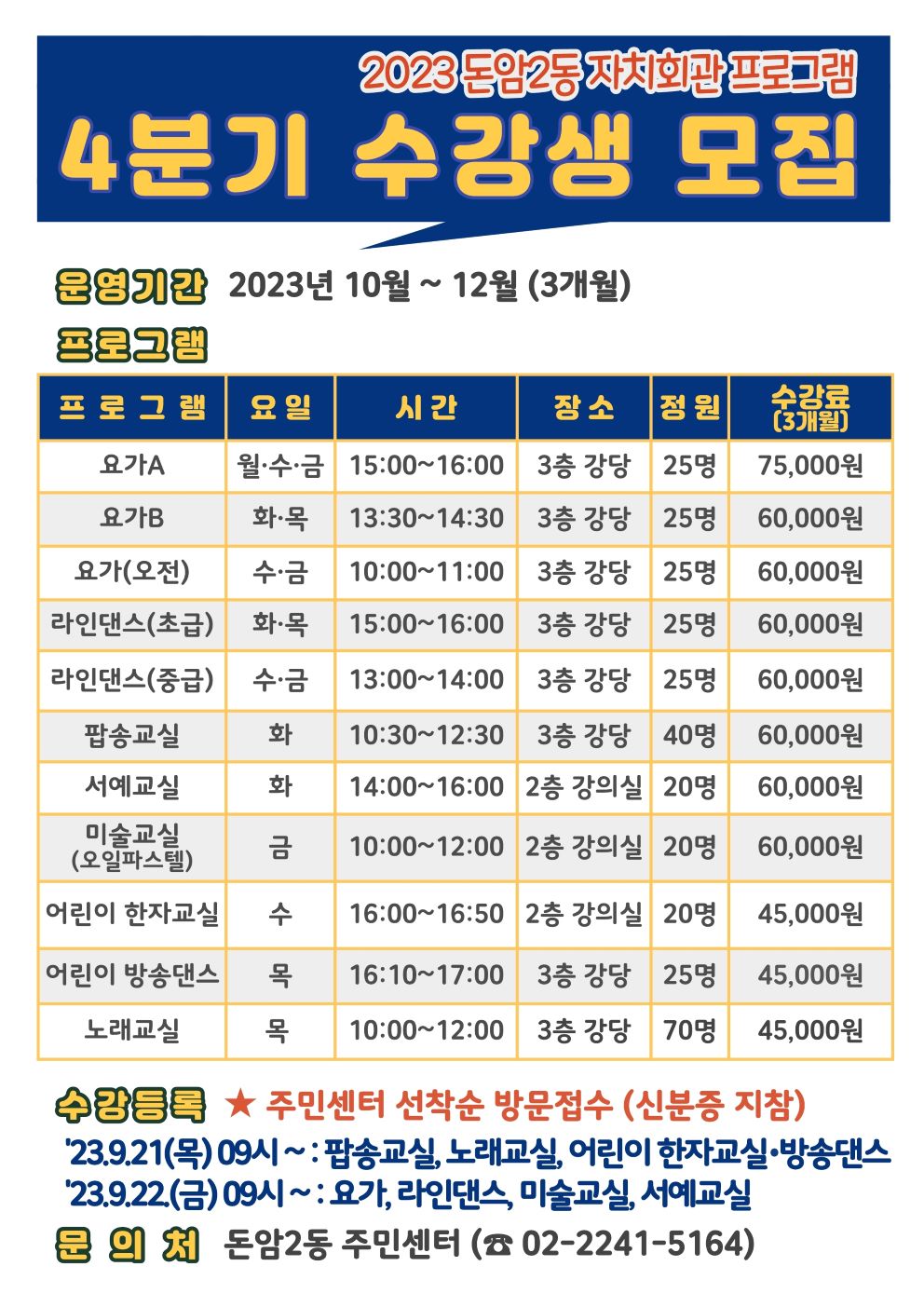 요가교실(주간) 1