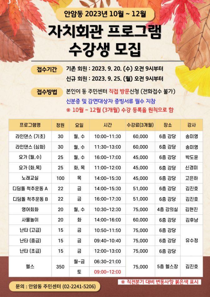 요가(화목) 1