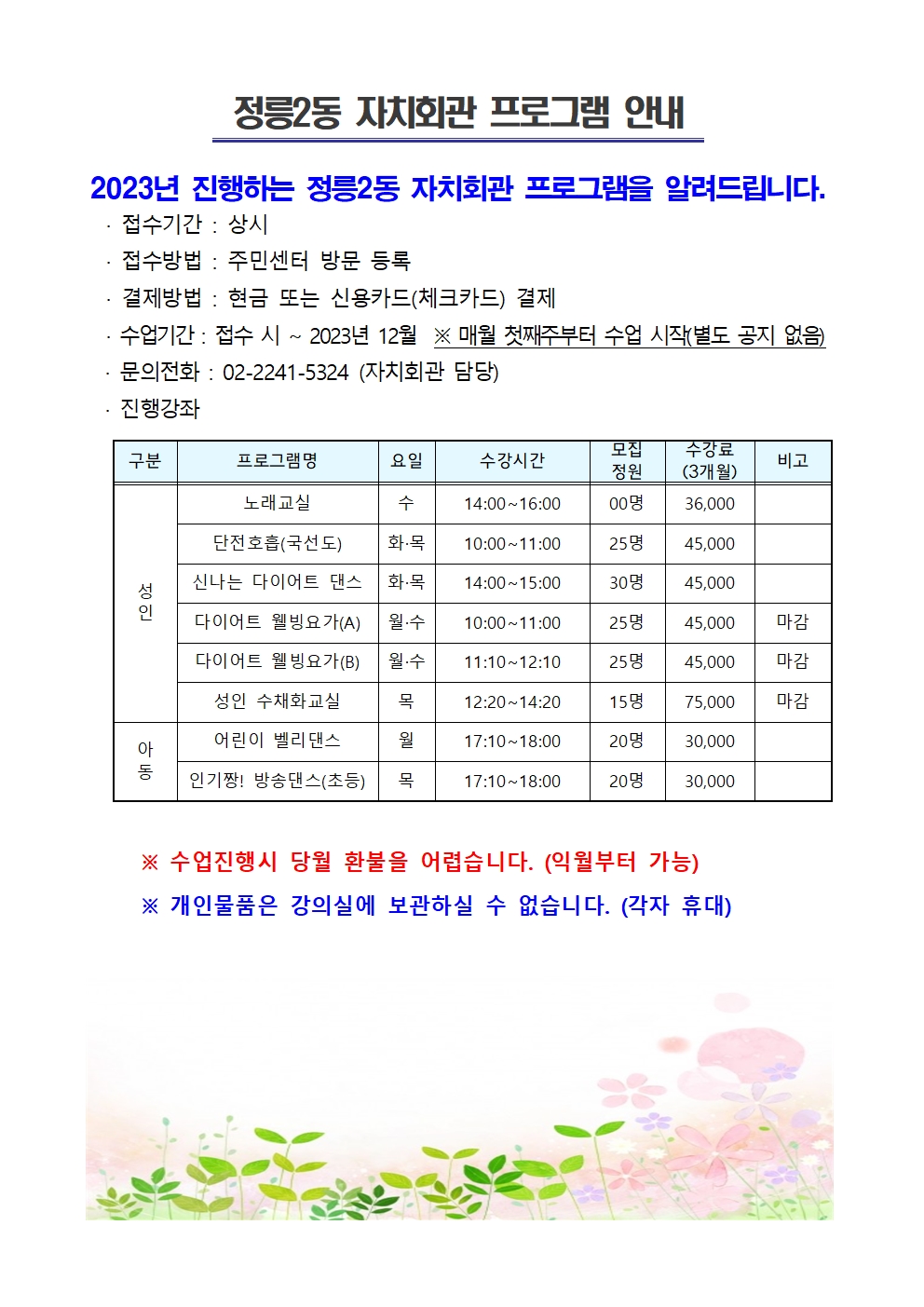 단전호흡 1
