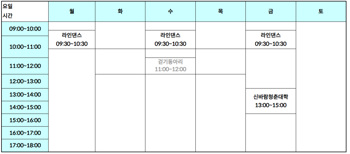 걷기동아리 1
