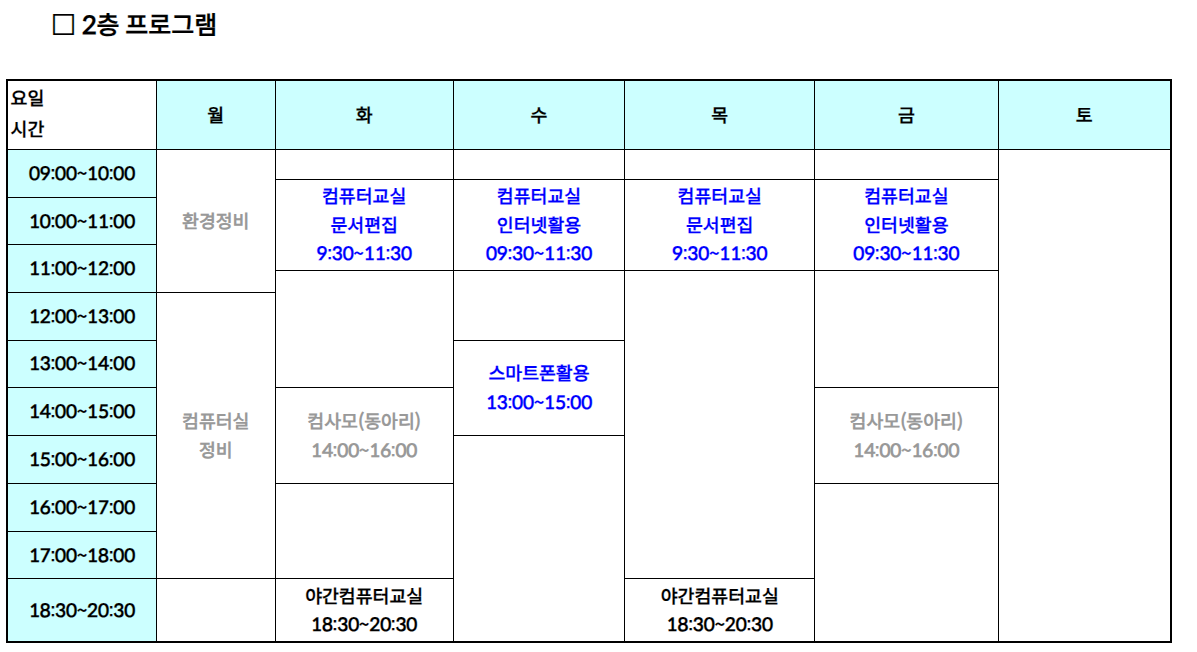 컴사모동아리 1