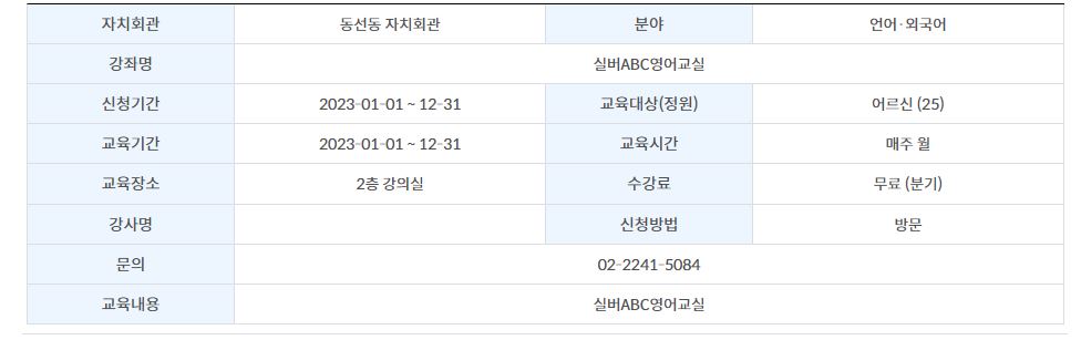 실버 ABC 영어교실 1