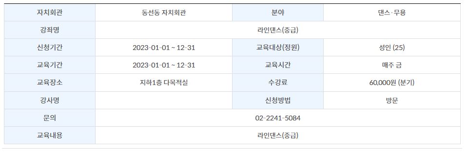 라인댄스A 1
