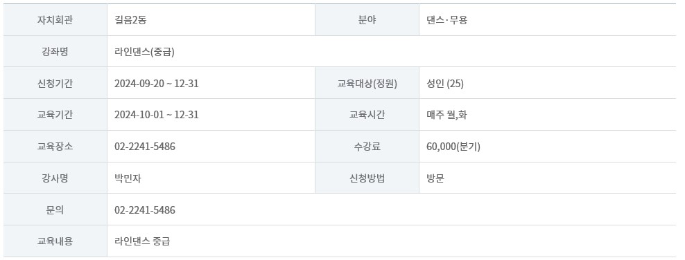 라인댄스(중급) 1