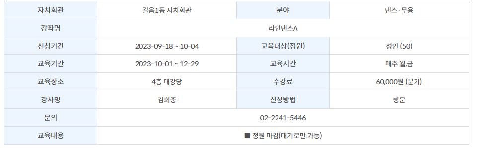 길음1동 라인댄스A 1