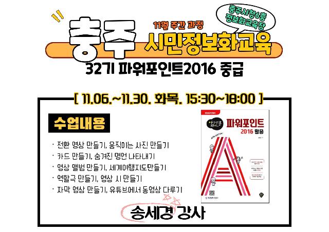 시민정보화교육(파워포인트) 1