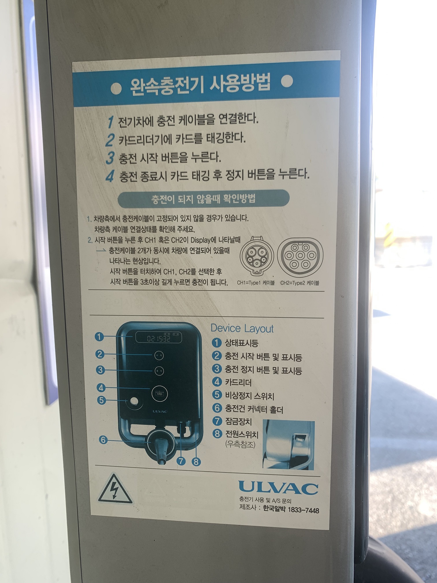 전기차충전소 3