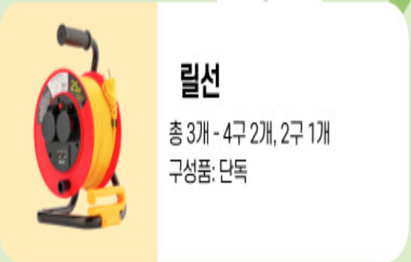 용인청년LAB수지 캠핑용품 릴선 1