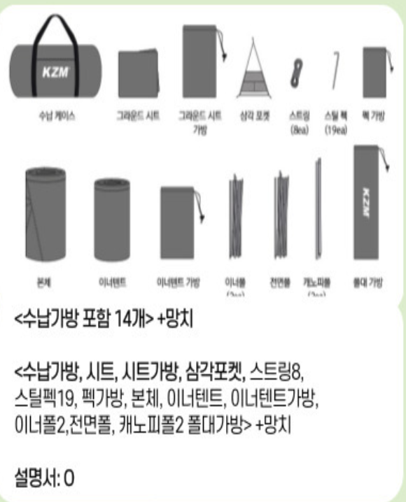 용인청년LAB수지 캠핑용품 텐트 3~4인용 + 망치 2