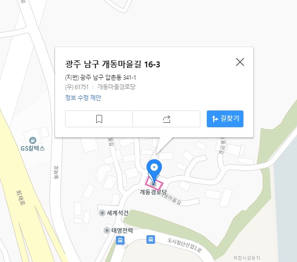 개동경로당(무더위쉼터) 1