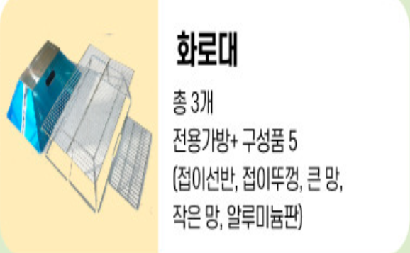 용인청년LAB수지 캠핑용품 화로대 1