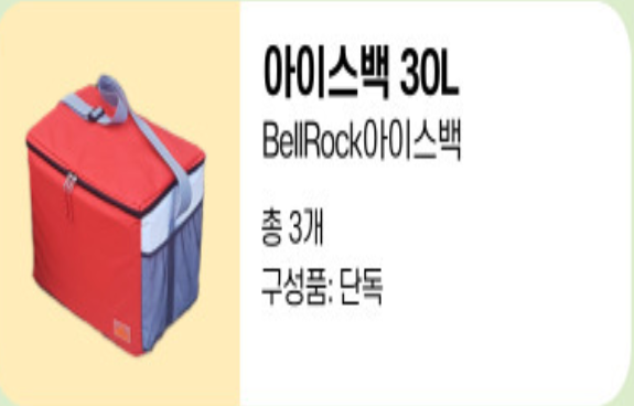 용인청년LAB수지 캠핑용품 아이스백 30L 1