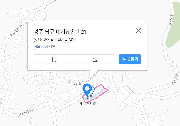 대지상촌경로당(무더위쉼터) 1