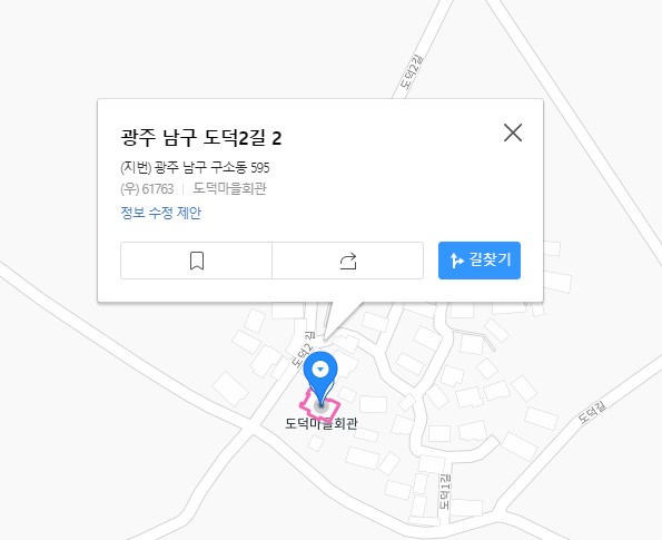 도덕경로당(무더위쉼터) 1