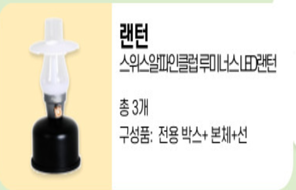 용인청년LAB 처인/기흥 캠핑용품 랜턴 1