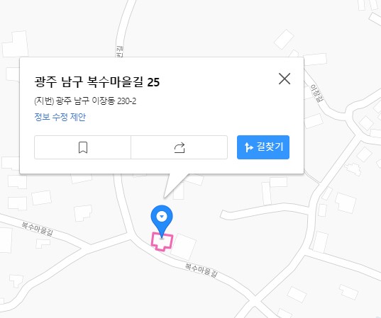 복수경로당(무더위쉼터) 1