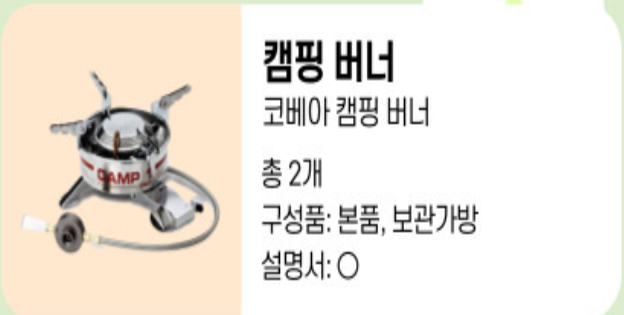 용인청년LAB 처인/기흥 캠핑용품 캠핑 버너 1