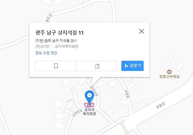 상지석경로당(무더위쉼터) 1