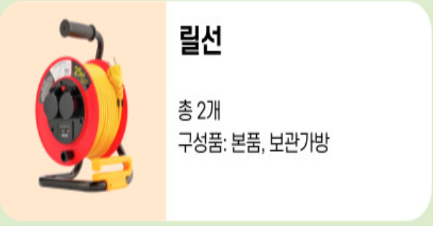 용인청년LAB 처인/기흥 캠핑용품 릴선 1