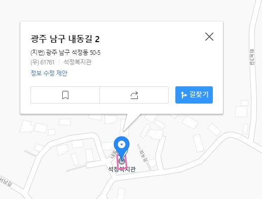 석정21경로당(무더위쉼터) 1