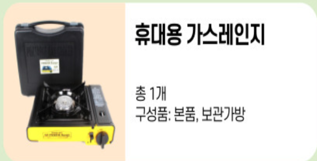 용인청년LAB 처인/기흥 휴대용 가스레인지 1