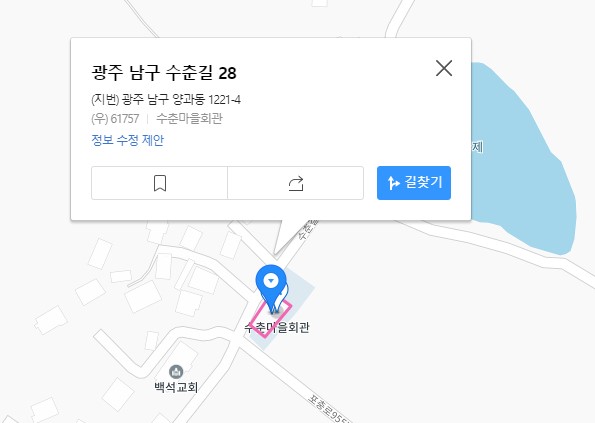 수춘경로당(무더위쉼터) 1