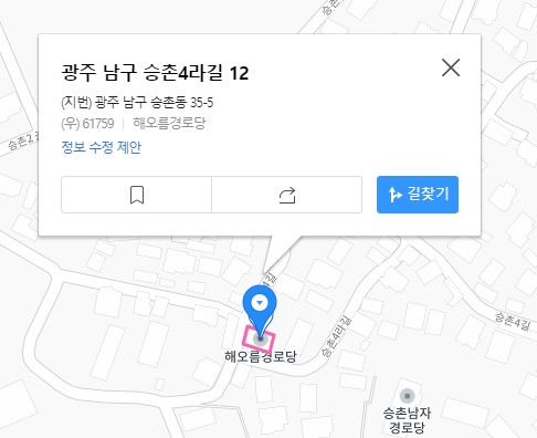 승촌여자경로당(무더위쉼터) 1