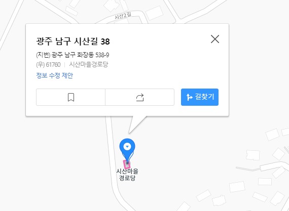 시산경로당(무더위쉼터) 1
