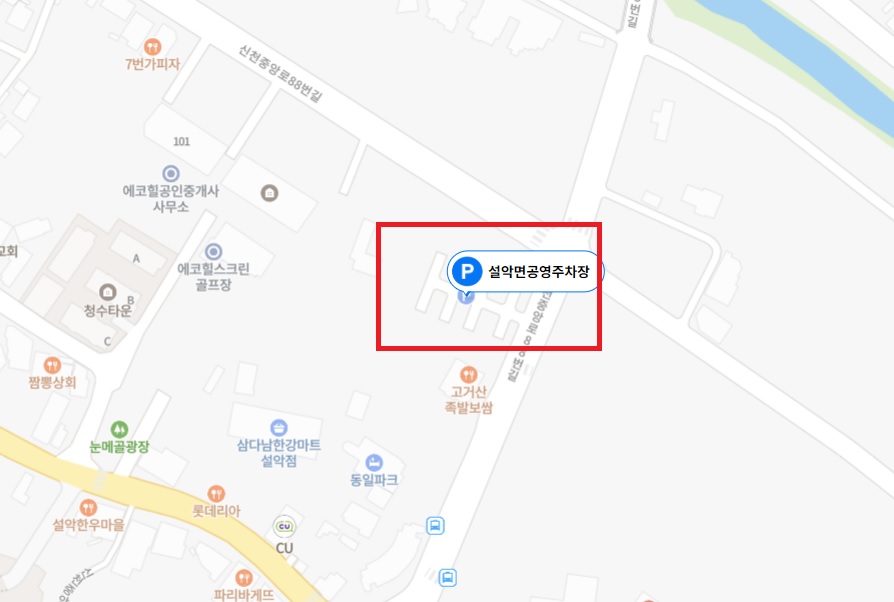 설악면 공영주차장 …