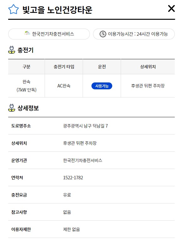 빛고을노인건강타운(…