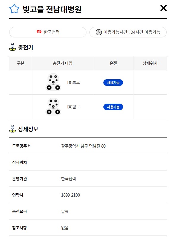 빛고을전남대병원(전…
