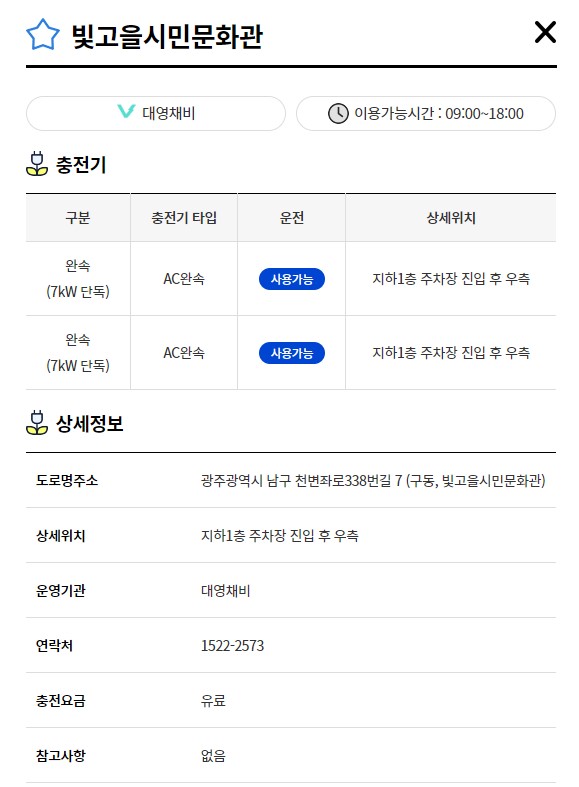 빛고을시민문화관(전…