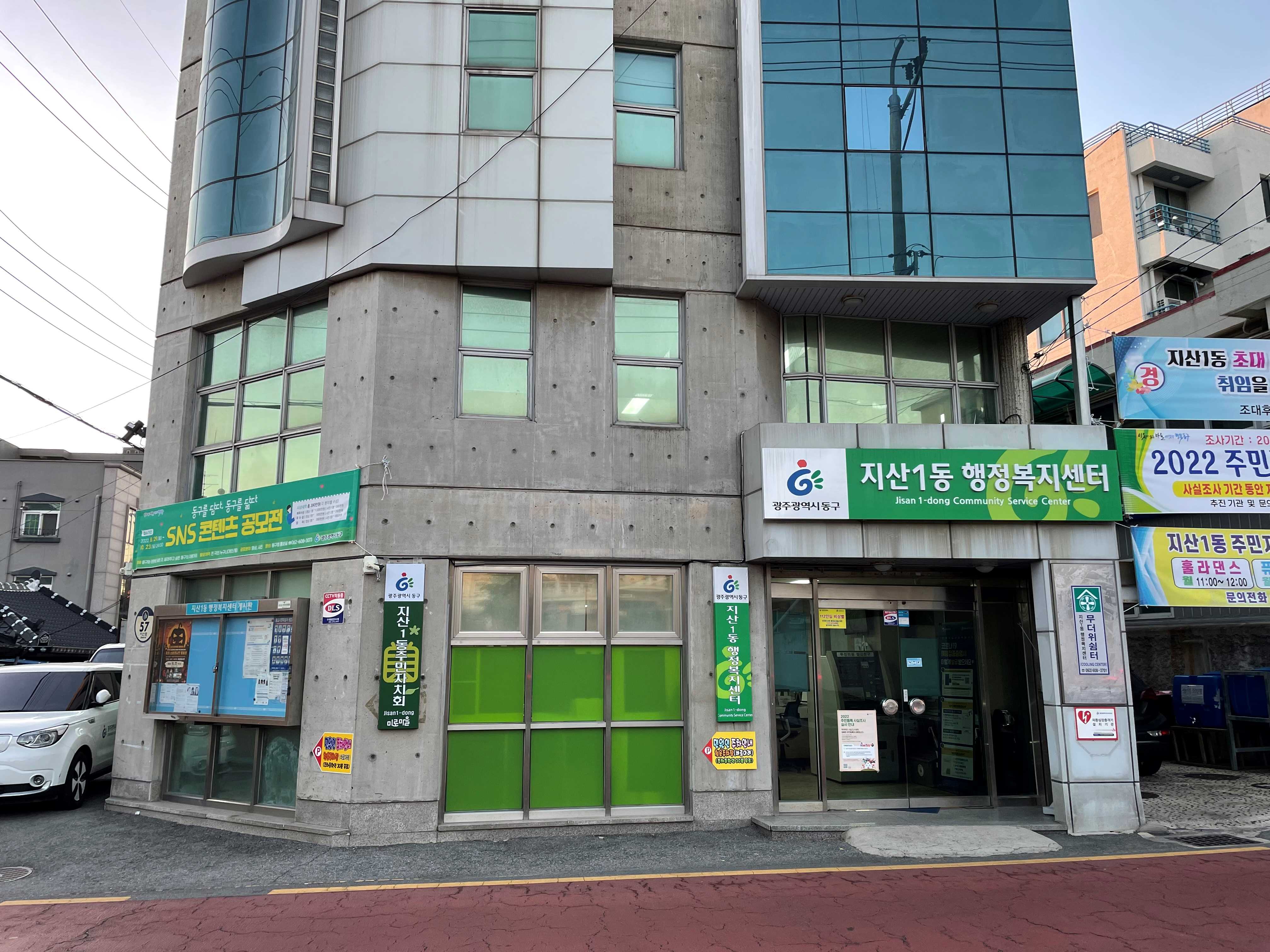 지산1동 주민자치센터프로그램 (퓨전난타 중·고급반) 1