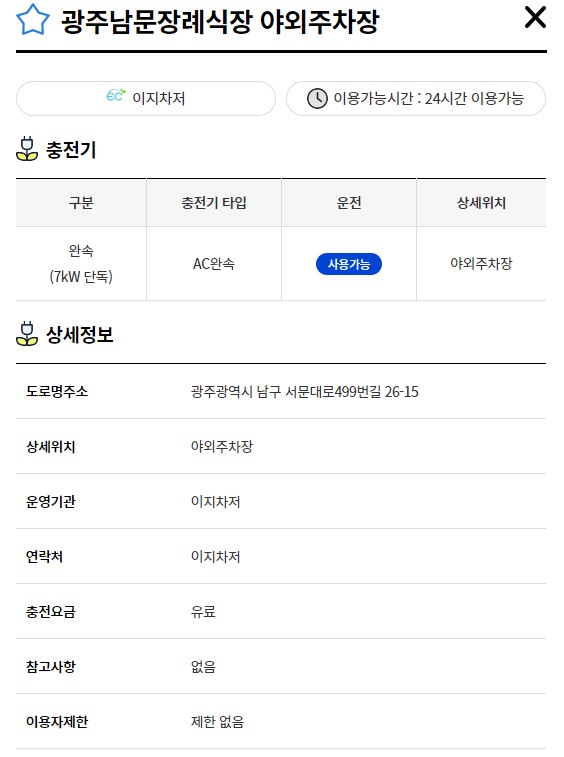 남문장례식장 야외주…