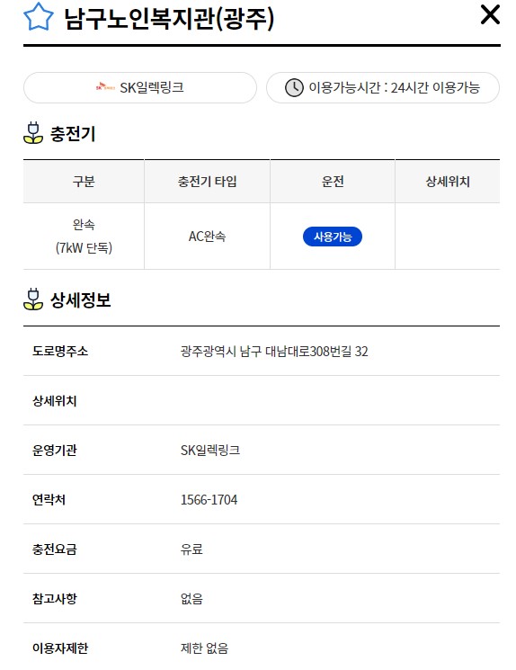 남구 노인복지관(전…