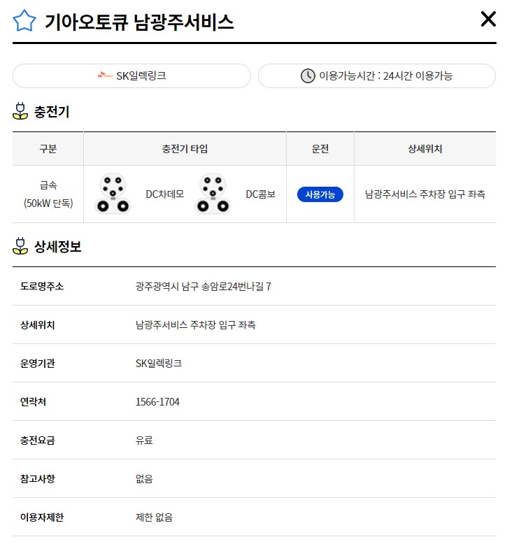 기아오토큐 남광주서…